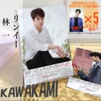 中国俳優リンイー（林一）の週めくりカレンダー2025年！【ポストカード5p付】