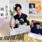 中国俳優フーゴー（胡歌）の週めくりカレンダー2025年！【ポストカード5p付き】