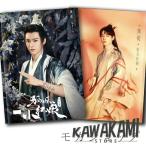 中国俳優 ゴン・ジュン 写真集！ 華流ドラマ 「狐妖小紅娘：月紅篇（原題）~縁結びの妖狐ちゃん~」主演 中国ドラマ