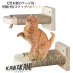  кошка клетка для подножка лестница 2 шт. комплект установка простой кошка для подножка из дерева подножка коготь .. лен . наматывать лен шнур имеется предотвращение скольжения есть .. кошка для вспомогательная подножка .