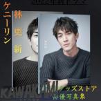 中国俳優ケニーリン(林更新）の写真集！