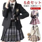 ショッピング入学式 スーツ 女の子 スーツ ブレザー 子供服 入学式 女の子 5点セット 卒業式 5点セット 高校生 小学生 大きいサイズ 中学生 入学祝い 小学校 JK 女子 卒業式服