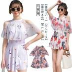 ワンピース 水着 体型カバー レディース ママ水着 オフショルダー オールインワン 体型カバー水着 ワンピース水着 黒 露出控えめ ぽっちゃり 女性