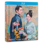 中国ドラマ「錦心似玉」中国版ブルーレイディスク　ウォレスチョン主演！
