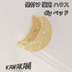  кошка подножка месяц стена установка кошка для house из дерева кошка walk стена ручная работа кошка полки доска полки башня для кошки из дерева дерево diy bed 