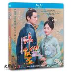 中国ドラマ「錦心似玉」中国版ブルーレイディスク　ウォレスチョン主演！