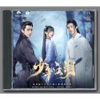  China драма [ подросток . озеро?Wanru's Journey?]OST оригинал саундтрек CD. гонг музыка 