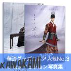 中国ドラマ「祝卿好」ジェンイェチョン(鄭業成)写真集！