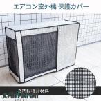  кондиционер уличный машина покрытие уличный машина защитный корпус aluminium . день дождь снег способ пыль .. уличный .. защита повреждение предотвращение экономия энергии простой переустановка 