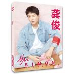 中国俳優ゴンジュンの写真集！