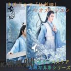  China драма [.. 4 ]mao Zoo Jun (...) фотоальбом!!