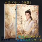  China драма [ бог .(..; бог ..)] one Anne You (. дешево .) фотоальбом!