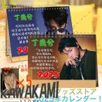 中国俳優ディンユーシー（丁禹兮）の月めくりカレンダー2025年！【ポストカード5p付き】