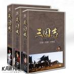 中国ドラマ 三国志 Three Kingdoms日語吹替あり 字幕付き 三国志TK 新三国 27枚 DVD BOX中国ドラマ 陳建斌 陸毅于和偉 全巻 全話 全面アップグレード