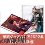 中国俳優ジンハン(金瀚）の写真集！