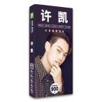 中国俳優シューカイ ポストカードセット！