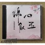  China драма [. сердце. шар. ..(..:. сердце . шар )]OST/CD оригинал саундтрек саундтрек запись 