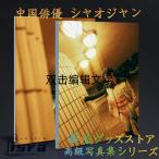 中国俳優シャオジャン（肖戦）写真集！