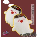 三分妄想　原神　グッズ　胡桃　フータオ　カバン 　バッグ　日常