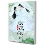 中国ドラマ「春花秋月?初恋は時を越えて?」の写真集！