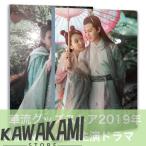  China драма [ небо .. белый . легенда (..: небо жизнь? белый .. легенда?)] фотоальбом a Len Len ..!