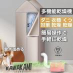 布団乾燥機 小型 電気 多機能 衣類 くつ乾燥機 布団ドライヤー ダニ退治 マット不要 1人暮らし コンパクト おすすめ 除臭 除湿 布団速暖 梅雨対策
