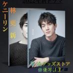 中国俳優ケニーリン(林更新）の写真集！