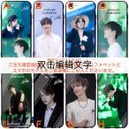 中国俳優ワンイーボー(王一博)のスマホケース！