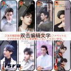 中国俳優レオロー(羅雲熙)のスマホケース！