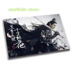 中国ドラマ「永遠の桃花」写真集！マークチャオ版！l