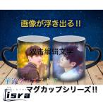 中国俳優「レオロー(羅雲熙）」のマグカップ！