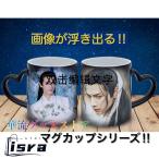 中国俳優「レオロー(羅雲熙）」のマグカップ！