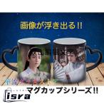 中国俳優「レオロー(羅雲熙）」のマグカップ！