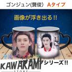 中国俳優「ゴンジュン(ゴン俊）」のマグカップ！