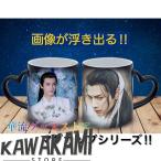 中国俳優「レオロー(羅雲熙）」のマグカップ！