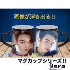 中国俳優「シューカイ(許凱）」のマグカップ！