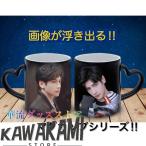 中国俳優「レオロー(羅雲熙）」のマグカップ！