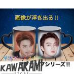 中国俳優「シューカイ(許凱）」のマグカップ！