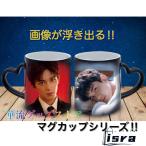 中国俳優「ウーレイ(呉磊）」のマグカップ！