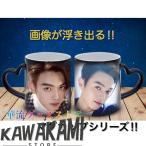 中国俳優「シューカイ(許凱）」のマグカップ！