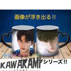 中国俳優「ウーレイ(呉磊）」のマグカップ！