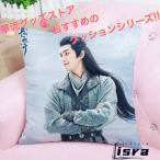 中国俳優ウーレイ（呉磊)のプリントクッション！