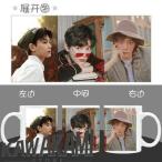 中国俳優ディンユーシー（丁禹兮）のマグカップ！