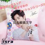 中国俳優ヤンヤン(楊洋)のプリントクッション！