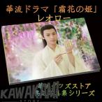  China драма [. меласса .....].. Leo low (...) фотоальбом!