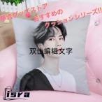 中国俳優ワンイーボー(王一博)のプリントクッション！