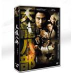  золотой . шедевр Япония версия [ небо дракон . часть ] DVD-BOX ( день средний 2 штук государственный язык * японский язык субтитры имеется / все 10 листов комплект ) (..:f-* Jun,jimi-* Lynn )