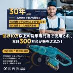 ショッピング高圧洗浄機 【2024最新品】高圧洗浄機 コードレス 充電式 家庭用 高圧クリーナー ハンディ 軽量 8MPa吐出圧力 3段階調整 強力噴射 水道接続 自吸式 洗車 日本語取扱説明書