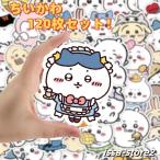 ショッピングステッカー ちいかわ ステッカー 120枚セット 防水シール Q版 アニメ キャラクター 周辺 萌えグッズ 手帳 シール 装飾品 かわいい 漫画 DIYステッカー 人気 スマホ