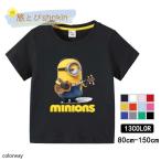 Tシャツ 子供 Minions ミニオン 怪盗グルーのミニオンズ 半袖 男の子 女の子 通園 通学 キッズ 子ども服 夏物 80 90 100 110 120 130 140 150 ルームウェア